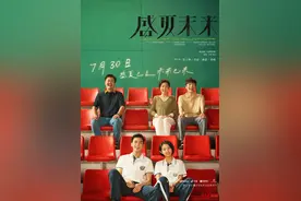 张子枫、吴磊主演青春片《盛夏未来》上映！或将成暑期档票房黑马图片