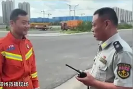 父子俩近一年未见，在驰援郑州后相遇图片