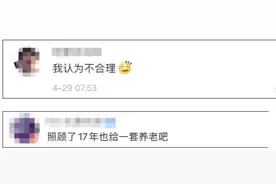 因不满妻子出轨，丈夫将3套房产遗赠给同居17年的保姆，深圳法院这样判……图片
