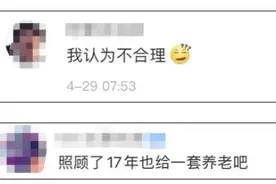 因不满妻子出轨，丈夫将3套房产遗赠给同居17年的保姆，深圳法院这样判……图片