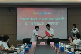 最高1000万“蜀青创业贷”上线 快看你有资格吗？图片