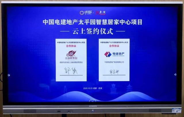 成都武侯“云端服务站”2.0升级版上线 3家企业云上注册颁证