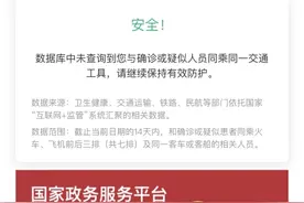 警方辟谣！这个爆款小程序不是诈骗软件图片