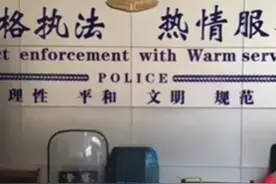 2000元电费误充到他人账户，社区辅警反复沟通“钱归原主”图片