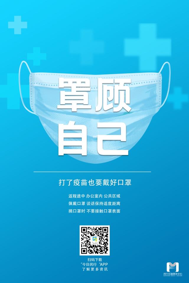 84、150！闵行区的官方微信和官方网站，亟待您的投票支持