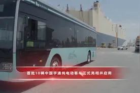 首批宇通制造卡塔尔世界杯专用纯电动客车亮相多哈图片