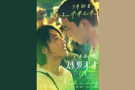《盛夏未来》首映，张子枫学弹吉他，吴磊变身DJ图片