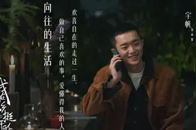 最不像总监的总监？《他乡》白宇帆：不想演成大家熟知的商界精英图片