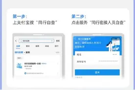国家政务服务平台提供同行密接人员自查服务 查询最快只需3秒钟图片