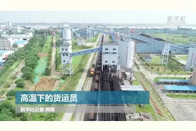 高温下的货运员视频封面
