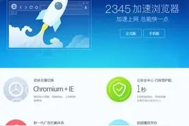 净网护幼②| 国家网信办、央媒数次点名批评！2345浏览器毫不整改，硬刚到底？图片