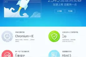 净网护幼②| 国家网信办、央媒数次点名批评！2345浏览器毫不整改，硬刚到底？图片