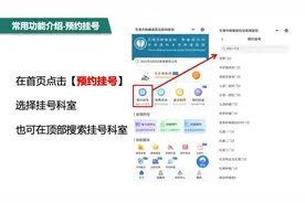 【学党史 悟思想 办实事 开新局】我为群众办实事：天津市肿瘤医院互联网医院 便民又惠民图片