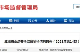 山东省威海市市场监管局抽检蒜蓉辣酱等26批次调味品全部合格图片