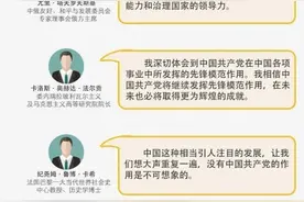 外国专家：中国为世界发展贡献了哪些智慧？图片