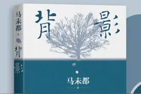 马未都追忆与25位逝者的过往，写他人也是在写自己图片