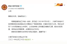 西安大唐不夜城暂停街区各类演出，恢复时间另行公告图片
