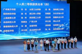 这项大赛首届举办，全国高校教师在上海比拼教学创新图片
