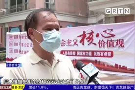 广州：小区要建养老院 部分业主表示不满视频封面