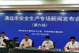 立案查处5宗！快来看上半年清远建筑施工安全工作亮点｜新闻发布会图片
