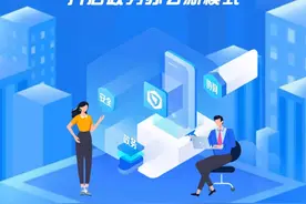Ding，小智给您发来一个浙政钉!图片