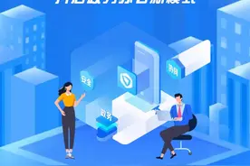 Ding，小智给您发来一个浙政钉!图片