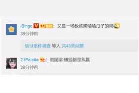 马龙蝉联奥运乒乓球男单冠军，网友：“你永远也不要低估一颗冠军的心”图片