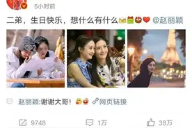 赵丽颖和张杰合拍MV 网友赞“梦幻联动”图片