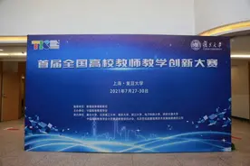 原位翻转教学法，有意义学习，体验式教学……这些课程，为何在大赛中脱颖而出？图片