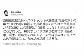 中国包揽乒乓球男女单打冠亚军 日本网友：比赛精彩无比图片