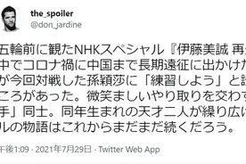 中国包揽乒乓球男女单打冠亚军 日本网友：比赛精彩无比图片