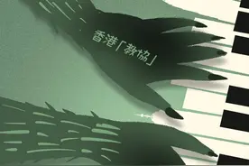 香港“教协”这颗毒瘤必须铲除图片