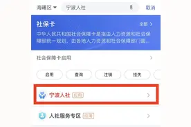 8月1日起，海曙区又有一笔补贴可以申领了！图片