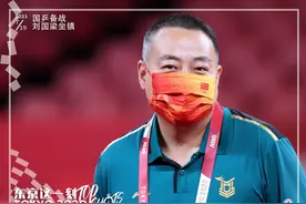 刘国梁：混双金牌是对东道主最好的回报 伊藤教练：孙颖莎不按套路打球图片