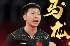 第19金！国乒YYDS！你知道这个“YYDS”有多难吗图片