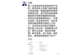 掌门CEO张翼回应裁员：“优化低幼项目，资金充沛健康”图片