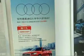 买车强制搭售装潢？绍兴这家4S店啥套路？图片
