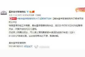 西安兵马俑华清宫两景区关闭图片