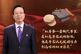 信物百年 | 红军第一套制式军装，几代军需人用生命守护的红色基因图片