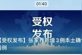 张家界、郑州、银川、泸州…一夜之间，多地新增多例本土病例！广州疾控紧急提醒图片