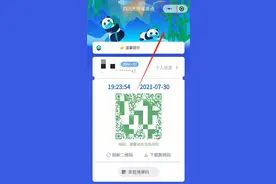 亮码太磨叽？这才是天府健康通正确打开方式图片