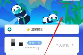 亮码太磨叽？这才是天府健康通正确打开方式图片