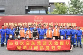 东莞蓝天救援队驰援河南抗洪救灾归来，横沥镇为其举行欢迎仪式图片