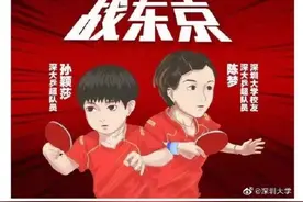 奥运会打成高校赛，“这不比招生简章好使？”图片