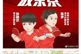 奥运会打成高校赛，“这不比招生简章好使？”图片