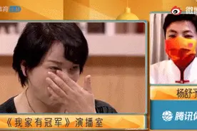 杨舒予见到爸妈瞬间泪崩 爸爸透露女儿喜欢黄瓜鸡蛋汤图片