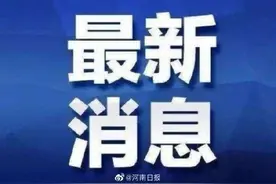 郑州六院停止诊疗所有人不外出图片