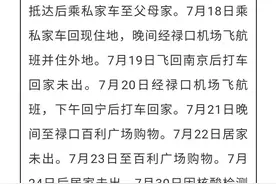 又一南京空乘确诊！曾多次执飞往返南京航班图片