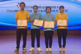 福建学子在全国职业院校技能大赛创佳绩图片