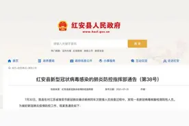 8岁男童阳性！曾与多名儿童一起玩耍图片